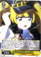 ヴァイスフリューゲル モニカ