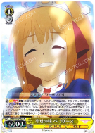 幸せの味 ペコリーヌ
