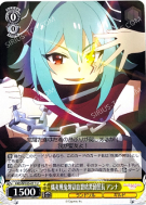 熾炎戦鬼煉獄血盟暗黒団団長 アンナ