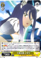 王都決戦 シオリ