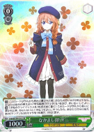 なかよし部 ユニ