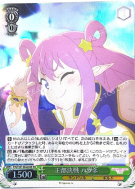 王都決戦 ハツネ
