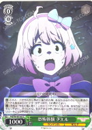 恐怖体験 チエル