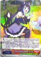 次なる美食を求めて キャル
