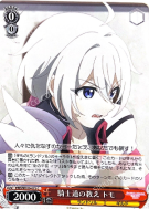 騎士道の教え トモ