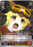 騎士団の務め マツリ