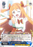 みんなを笑顔に ノゾミ