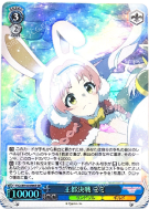 王都決戦 ミミ