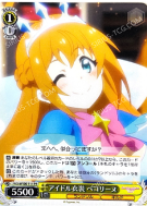 アイドル衣装 ぺコリーヌ