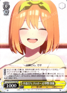 不意打ちプロポーズ 中野 四葉