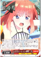 レクリエーション 中野 二乃