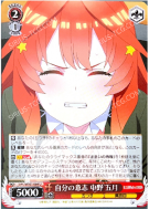 自分の意志 中野 五月
