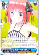 五等分の軌跡 中野 二乃