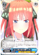 たこ焼き派 中野 二乃