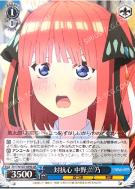 対抗心 中野 二乃