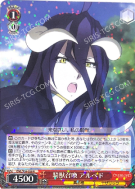 騎獣召喚 アルベド