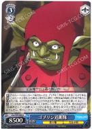 ゴブリン近衛隊