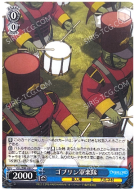 ゴブリン軍楽隊