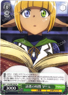 読書の時間 マーレ
