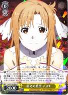 潰えぬ希望 アスナ