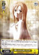 癒しのひと時 アスナ
