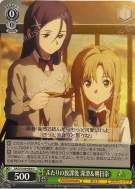ふたりの放課後 深澄＆明日奈