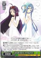 また逢う日まで ユウキ＆アスナ