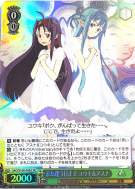 また逢う日まで ユウキ＆アスナ