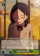 心休まる時 深澄