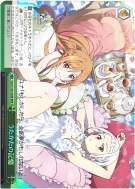 うたかたの記憶