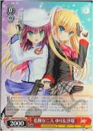 危険な二人 ゆり＆沙耶