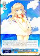 ひと夏の思い出 友利