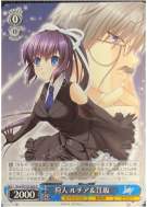 狩人 ルチア＆江坂
