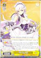 ベルファスト