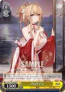 グロリアス