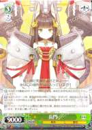 長門