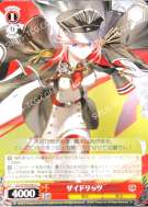 ザイドリッツ