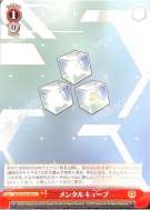 メンタルキューブ
