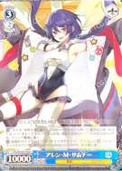 アレン・M・サムナー