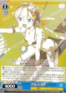 アルバコア