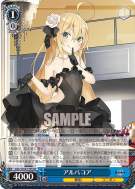 アルバコア