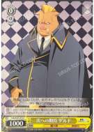 次への期待 ゲルド