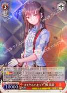 ロイヤルバトラー 柳 美音