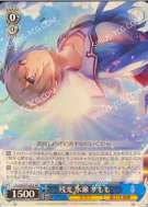 残光 水瀬 すもも