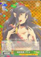 痛覚変換 ティオ
