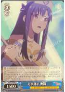 万事休す 香織