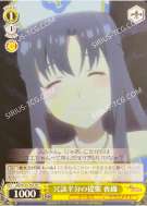 冗談半分の提案 香織