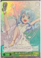 海人族の幼女 ミュウ