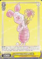ブタのぬいぐるみ ピグレット