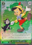 ピノキオ＆フィガロ
